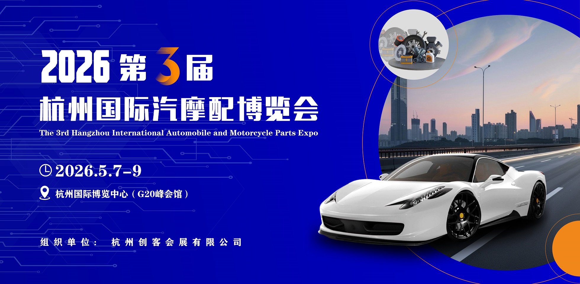 杭州创客会展有限公司